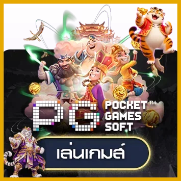 ทดลองเล่น PG Soft บน MEETANG