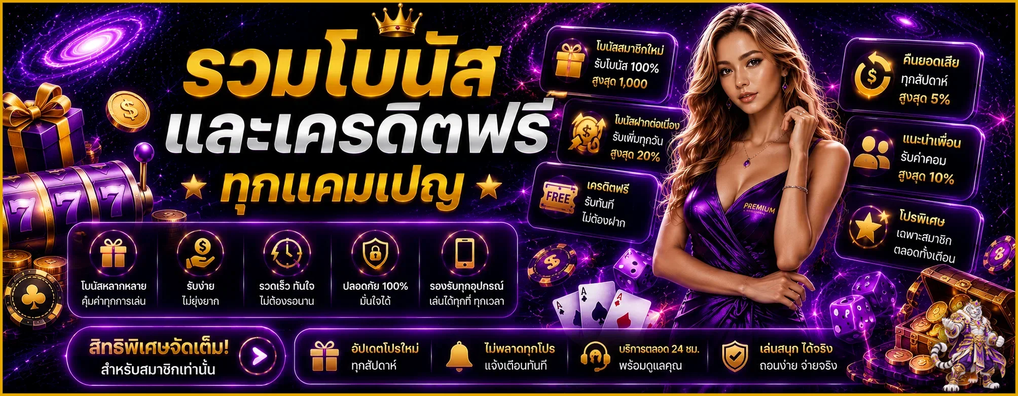 โปรโมชั่น MEETANG ภาพประกอบธีมม่วงทอง