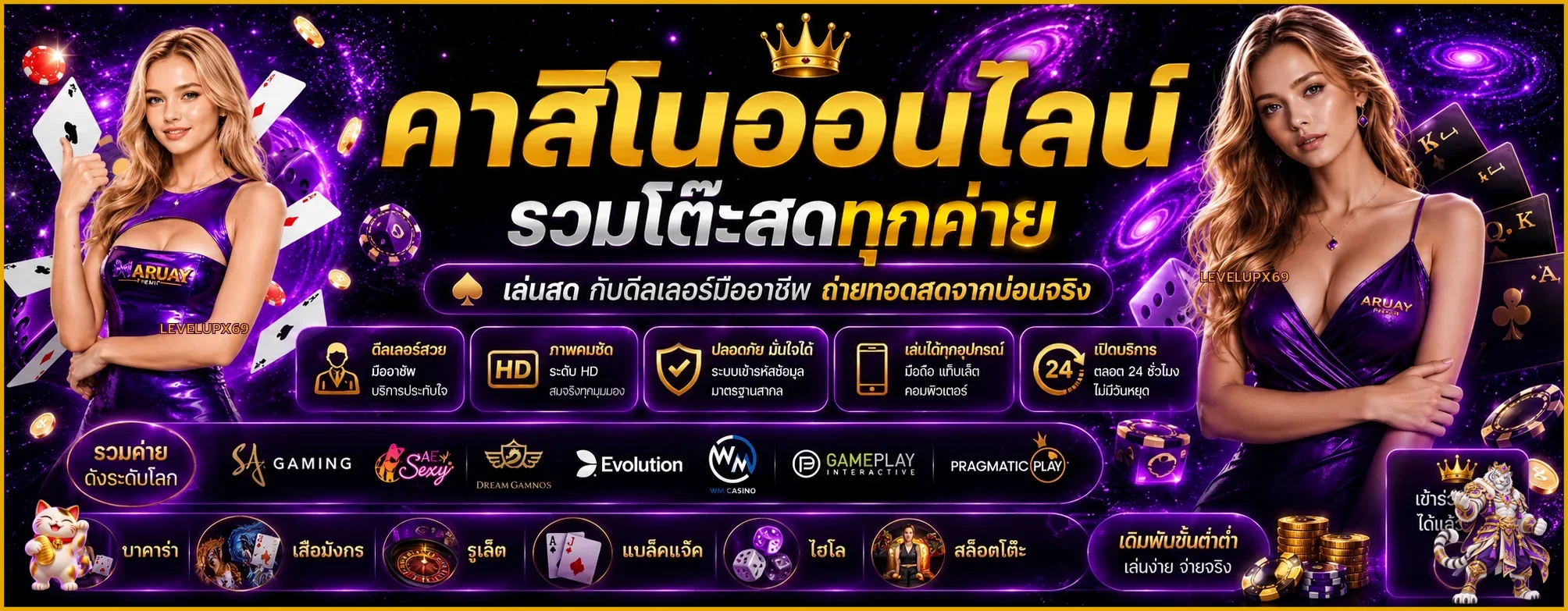 คาสิโน MEETANG ภาพประกอบธีมม่วงทอง