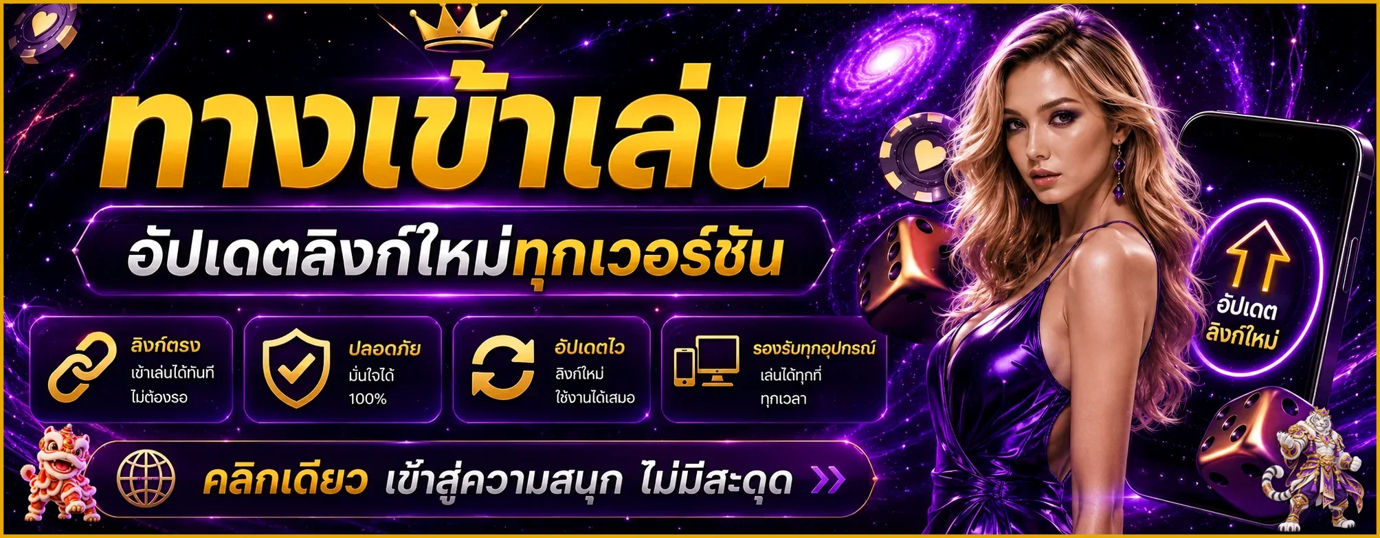 ทางเข้าเล่น MEETANG ภาพประกอบธีมม่วงทอง